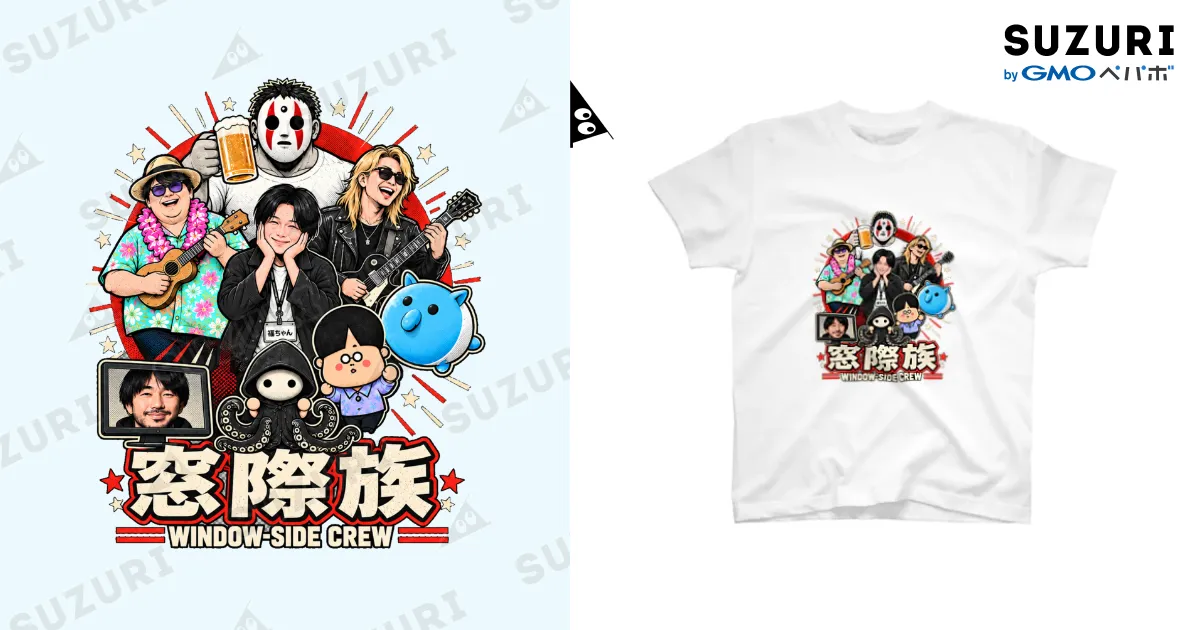 窓際族の仲間たちが集合したイラストと、白い窓際族Tシャツ